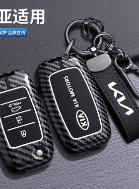 起亚k3新智跑k5凯酷K4/kx3傲跑kx5奕跑嘉华kxcross狮铂拓界钥匙套