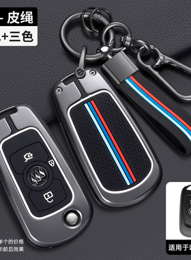 别克威朗pro钥匙套23款2023凯越gs壳17扣18昂扬车22女乐享版2022