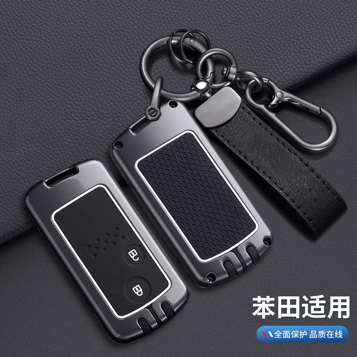 适用老款BT钥匙套CRV九代思域八代雅阁思铂睿歌诗图车钥匙包壳