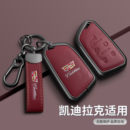 适用凯迪拉克XT5钥匙套XT4 XT6 XTS专用GCT4 CT5车CT6扣ATSL壳SRX