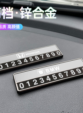 适用五十铃dmax mux游牧侠瑞迈铃拓t17 车载临时停车号码牌车用品