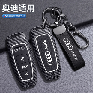 a6汽车用品 高档24款 A3壳内饰配件包 奥迪a6l钥匙套男士 适用2025款