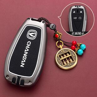 专用长安CS75钥匙套CS55壳CS35锐程CC睿骋悦翔V7逸动汽车包扣plus