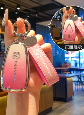 适用长安cs75plus钥匙套cs55plus逸动cs35plus壳x5欧尚x7unit包扣