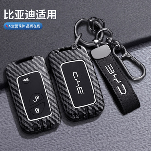 F0速锐g3宋pro秦g6唐e5 M6汽车遥控包扣 S7元 比亚迪f3钥匙套S6