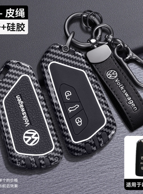 大众钥匙套迈腾b9途昂x凌渡l车id3途观id4扣帕萨特pro揽巡25款b8