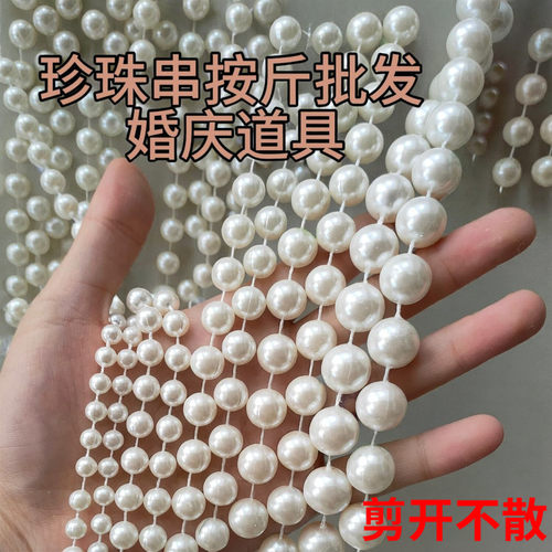 婚庆吊顶仿珍珠串线DIY材料