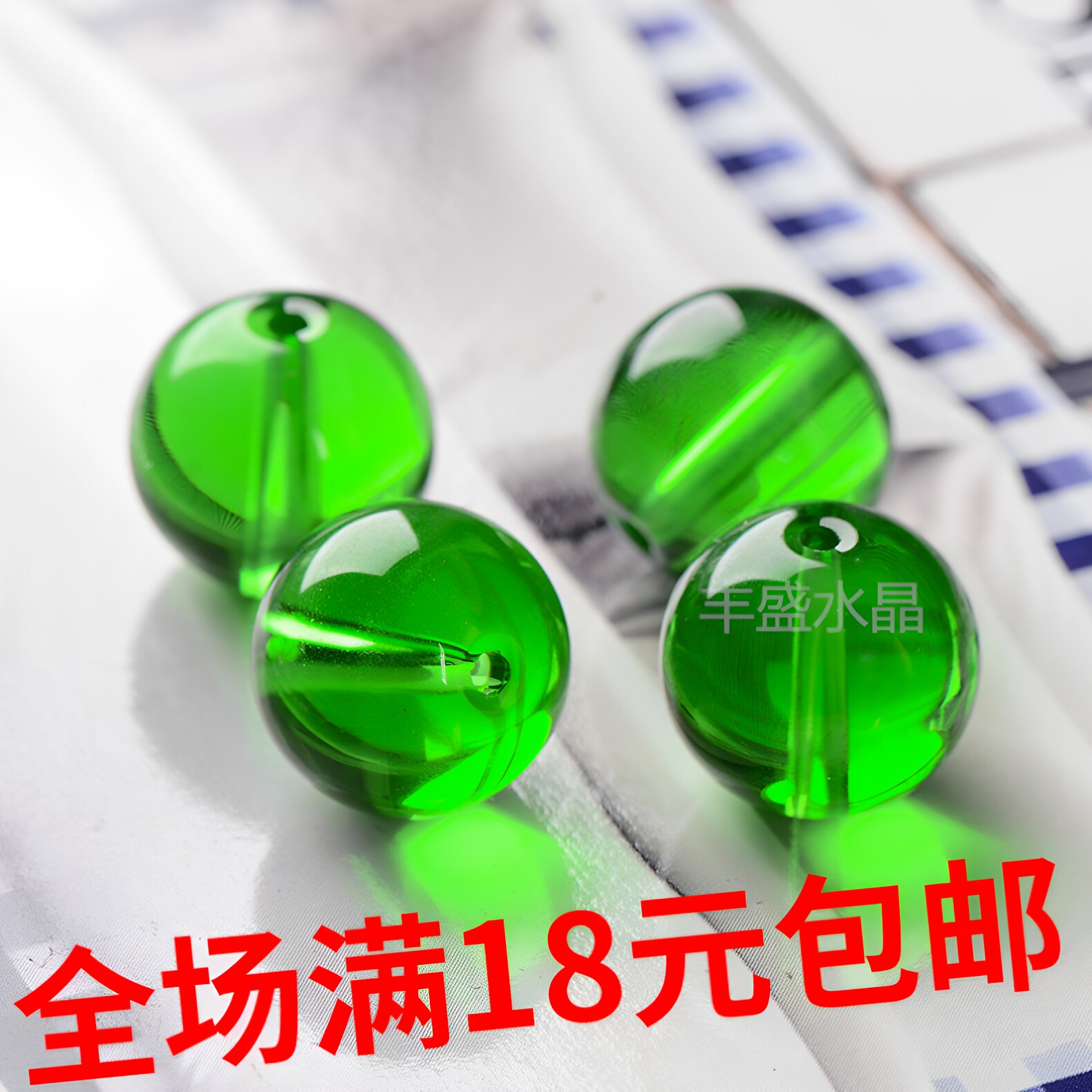 草绿色水晶珠子风水帘子diy手工材料配件卧室门帘装饰帘珠帘散珠