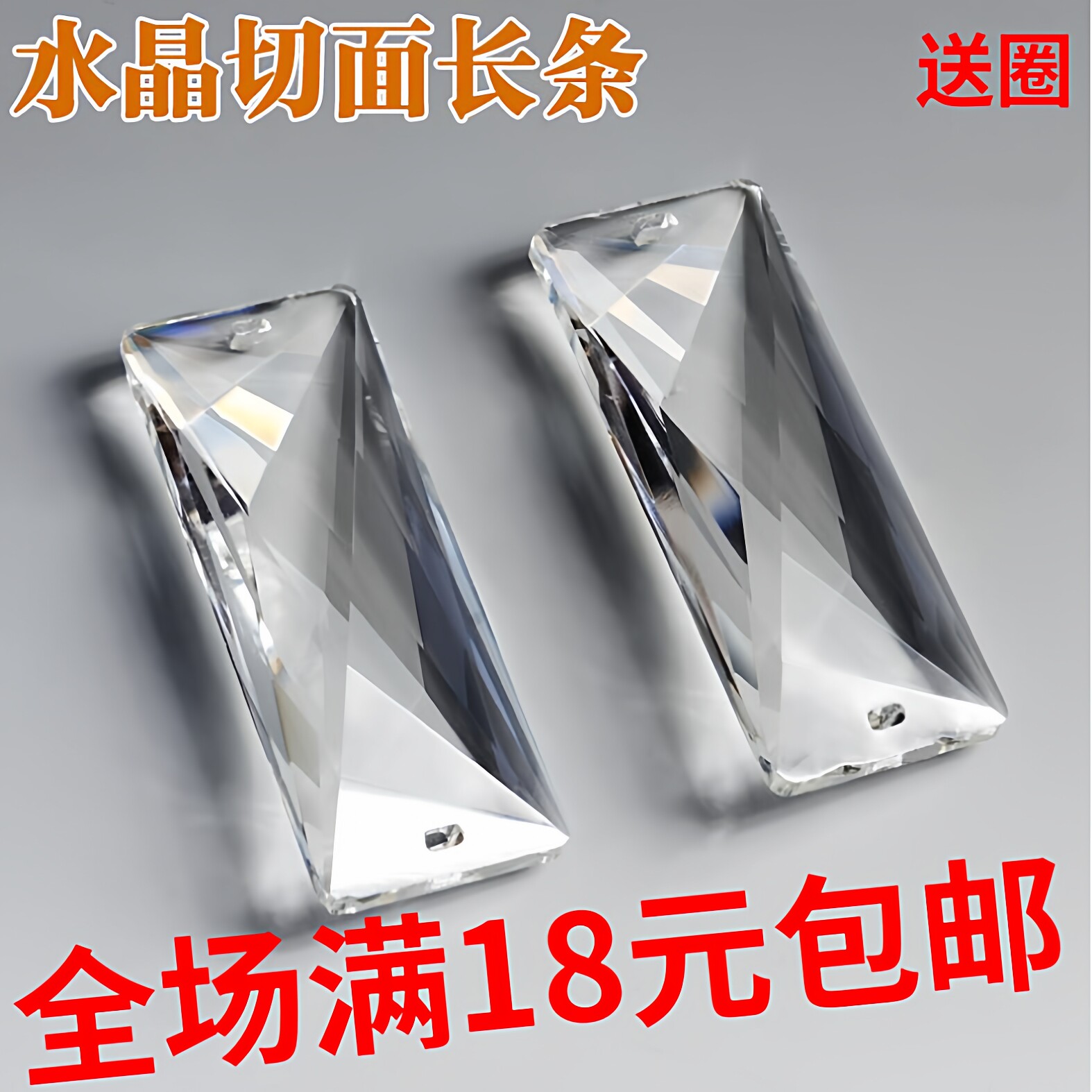 水晶灯配件灯饰挂件多面长条长方块吊坠珠帘门帘珠子隔断装饰帘子