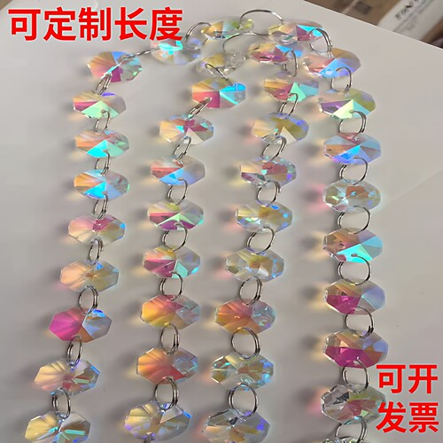 七彩珠子婚庆婚礼装饰珠帘水晶串