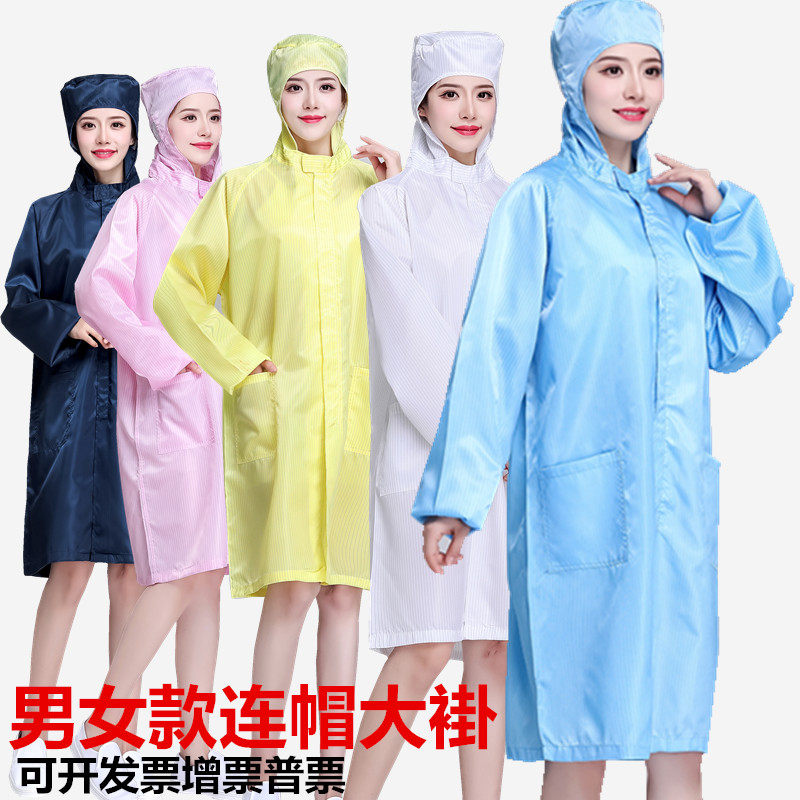 防静电大褂蓝色连帽立领拉链洁净图片