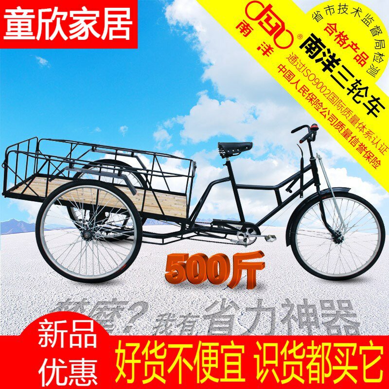 老人三轮车脚踏车拉货小型老年脚踩自行车轻便脚蹬大人骑的代步车在类目 自行车/骑行装备/零配件, 自行车整车, 三轮车中 - 来自Buy2taobao.com提供专业的淘宝代购服务