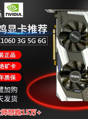 七彩虹华硕10601660s2060显卡