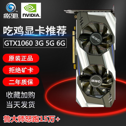 影驰华硕GTX1660 SUPER 1660Ti 6G 1060游戏独显RTX2060显卡2060s