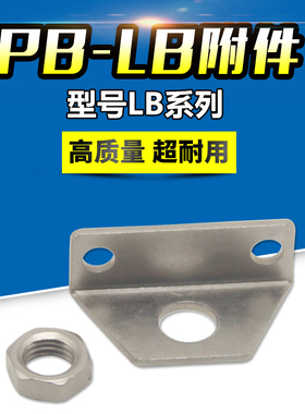 AirTac亚德客PB气缸LB脚座支架F-PB6LB/PB10LB/PB12LB/PB16LBFA