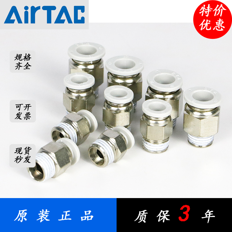 亚德客气管电磁阀快插螺纹直通接头APC8-02气动配件快速接头