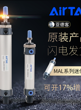 亚德客AirTAC铝合金气缸MAL25X225X250X300X350X400X450X500SCA