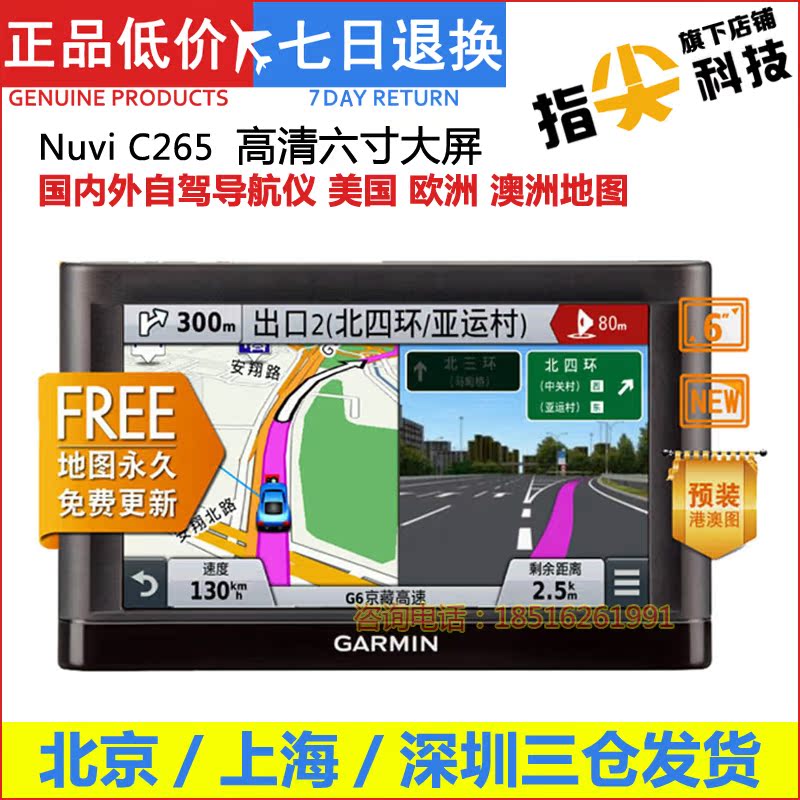 Garmin¼ÑÃ÷C265 Æû³µGPS³µÔØ6´çµ¼º½ÒDZ±ÃÀÅ·ÖÞ°ÄÖÞµØÍ¼ÃÀ¹ú×Ô¼Ý