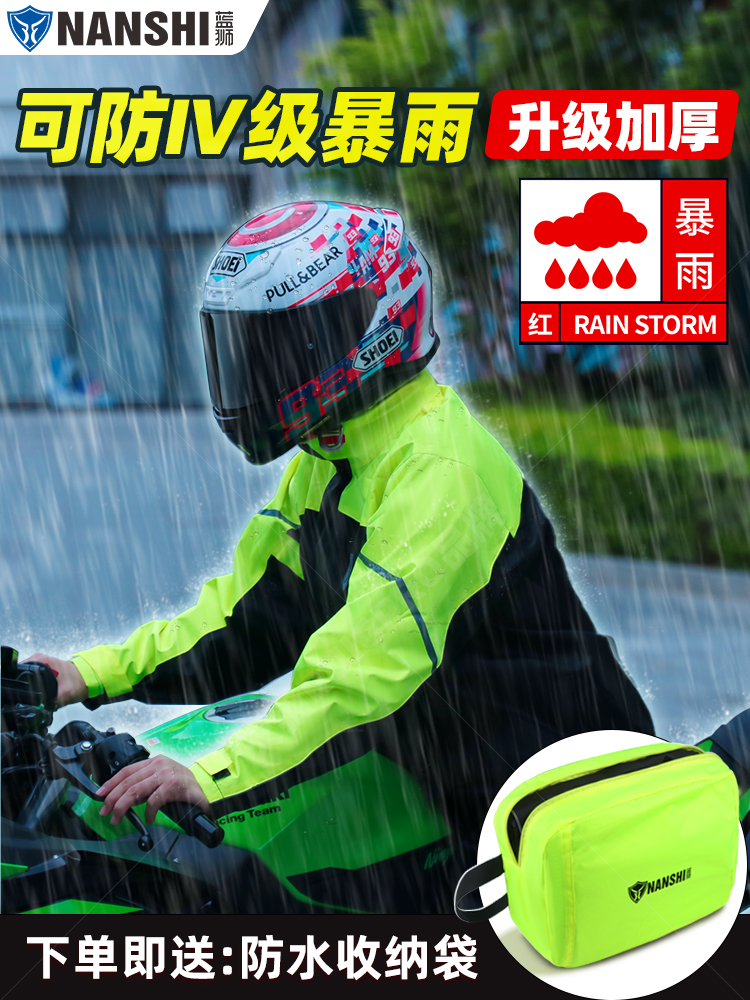 蓝狮雨衣骑行机车雨衣防暴雨