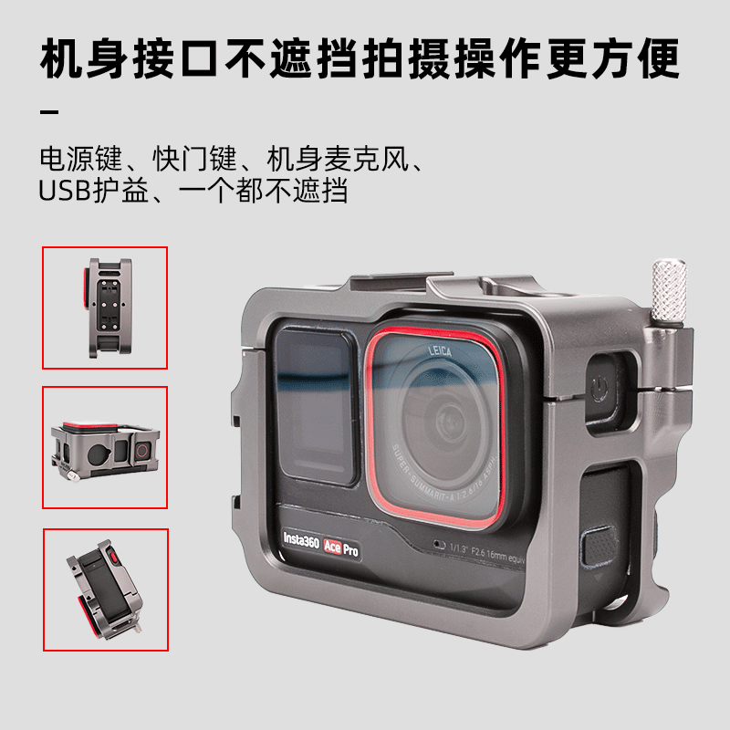 适用于Insta360AcePro金属兔笼影石Ace保护边框配件