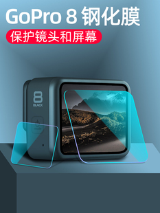 gopro8保护膜hero8 black镜头钢化膜配件黑狗8专用屏幕钢化膜