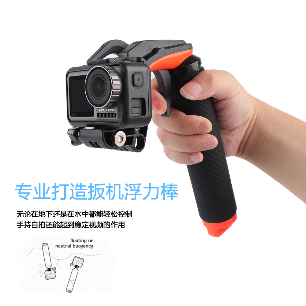 for 大疆灵眸Osmo Action相机配件浮力棒潜水扳机快门键自拍支架