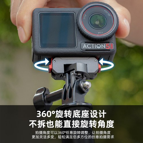 适用大疆Action6/5pro/4/3可旋转金属磁吸快拆底座osmo360配件