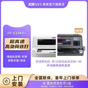 超高速高负荷增值税控发票单据凭证报表清单24针82列A3纵向前进纸平推针式 新 630KII 打印机网口 映美FP