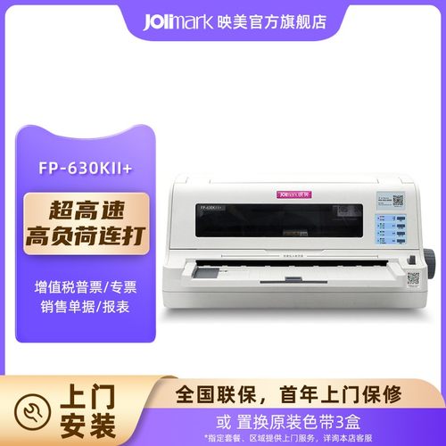 5年保修上门安装高速打印打印机