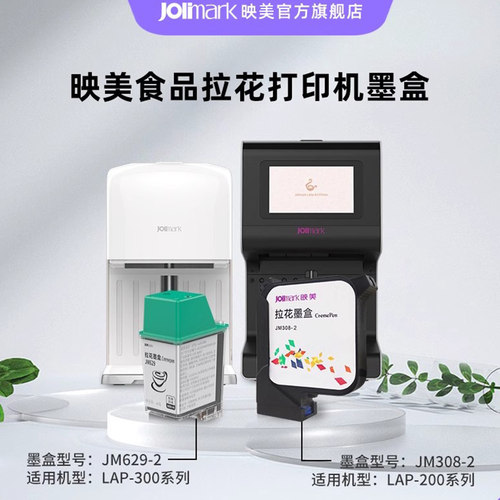 映美天然焦糖配方墨水