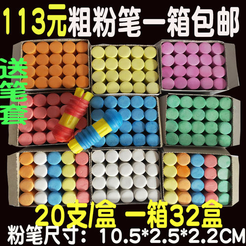 睿诚加粗大号钢管租赁船舶粉笔
