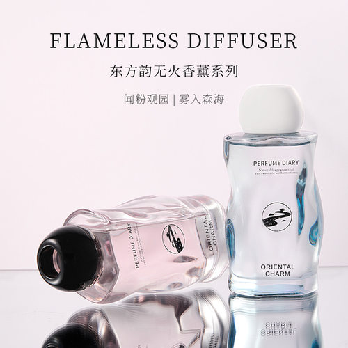 香水日记无火香薰持久留香