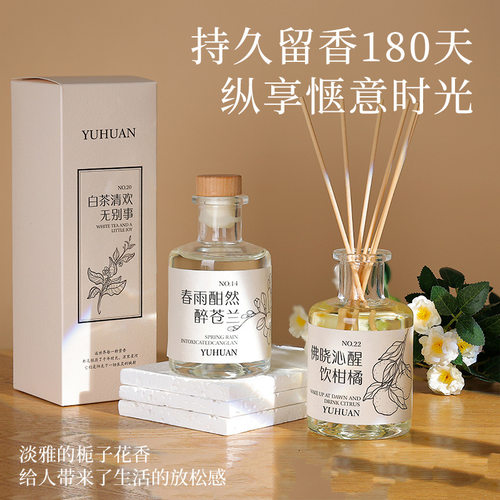 无火香薰室内家用持久卫生间香氛