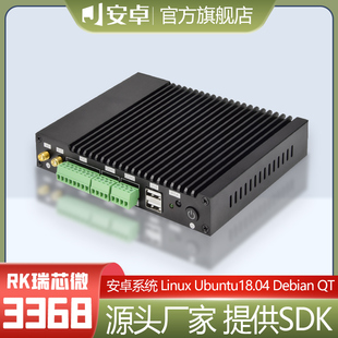 RK3368八核安卓Linux主板广告一体机自助终端二次开发ARM工控主机