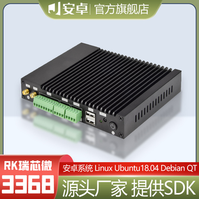 RK3368八核安卓Linux主板