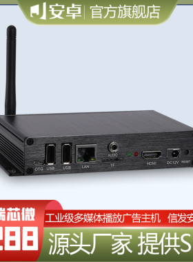 迷你安卓主机工控主板RK3288嵌入式微型小型电脑主机智能户外家用
