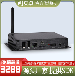 迷你安卓主机工控主板RK3288嵌入式微型小型电脑主机智能户外家用