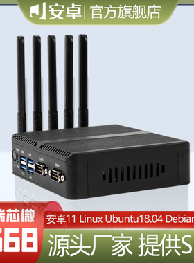 瑞芯微嵌入式工控机四核双网口VGAHDMI双屏高清rk3568小主机liunx