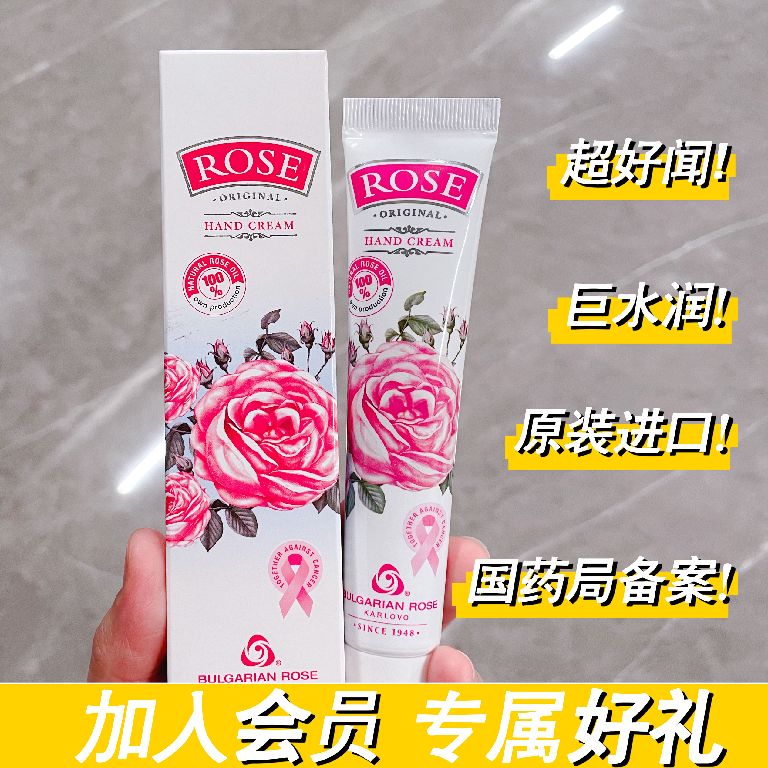 保加利亚玫瑰精油护手霜50ml医药集团BPG滋润保湿补水嫩白嫩肤
