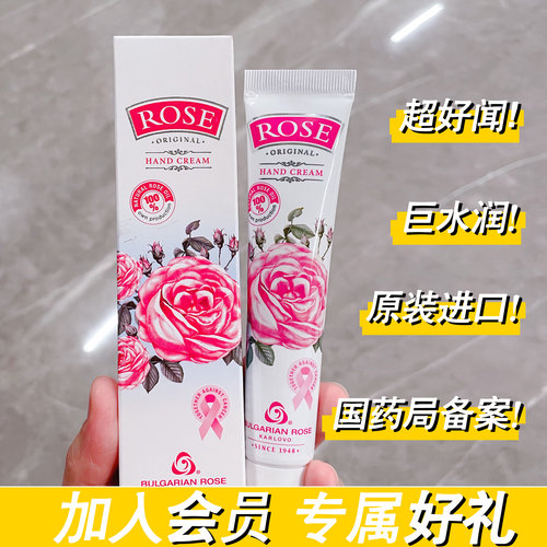超好闻留香水润感玫瑰精油护手霜