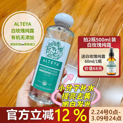 小分子补水提亮去黄白玫瑰花水