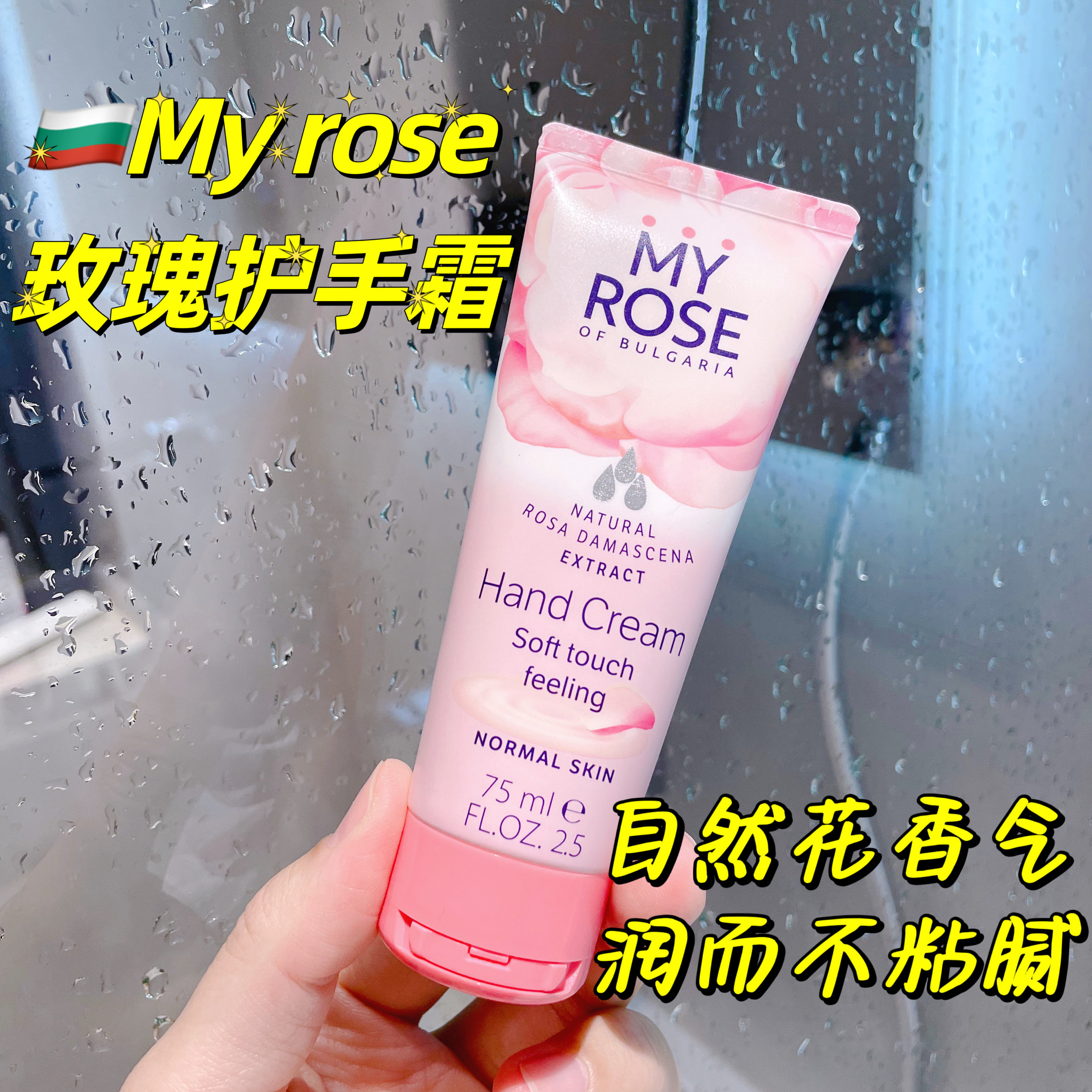 保湿提亮嫩白不粘玫瑰精油手霜