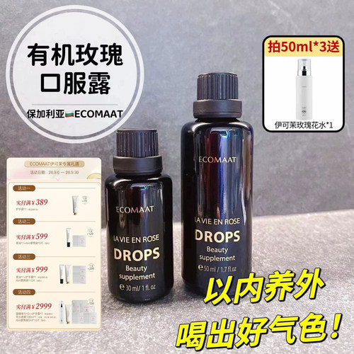 章小蕙钟爱玫瑰精油露助孕助眠