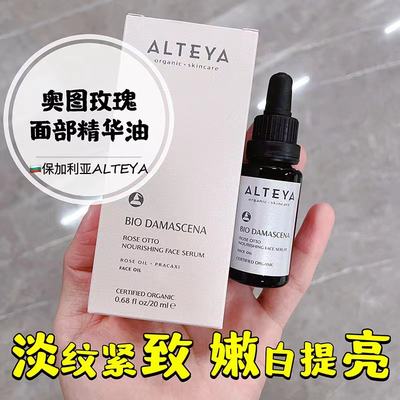 紧致淡纹提亮嫩肤Alteya按摩刮痧