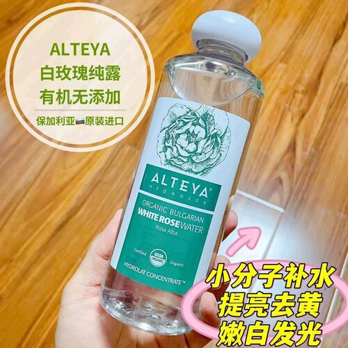 小分子补水提亮去黄白玫瑰花水
