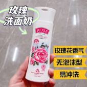 奥图玫瑰精油洗面奶150ml保加利亚医药集团BPG无泡沫型滋润洁面