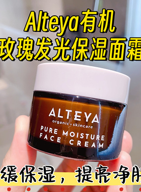 保湿提亮嫩白透亮面霜好闻有机