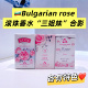 经典 玫瑰精油芳疗香水9ml走珠滚珠清新纯正玫瑰保加利亚医药集团