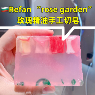 REFAN玫瑰精油皂85g保加利亚手工切皂洁面洗澡泡沫细 包邮 2块