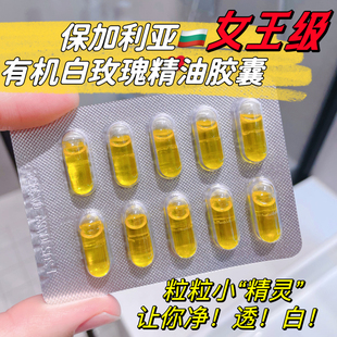 ALBA GRUPS高阶抗衰白玫瑰精油胶囊10粒/盒有机章小蕙款保加利亚